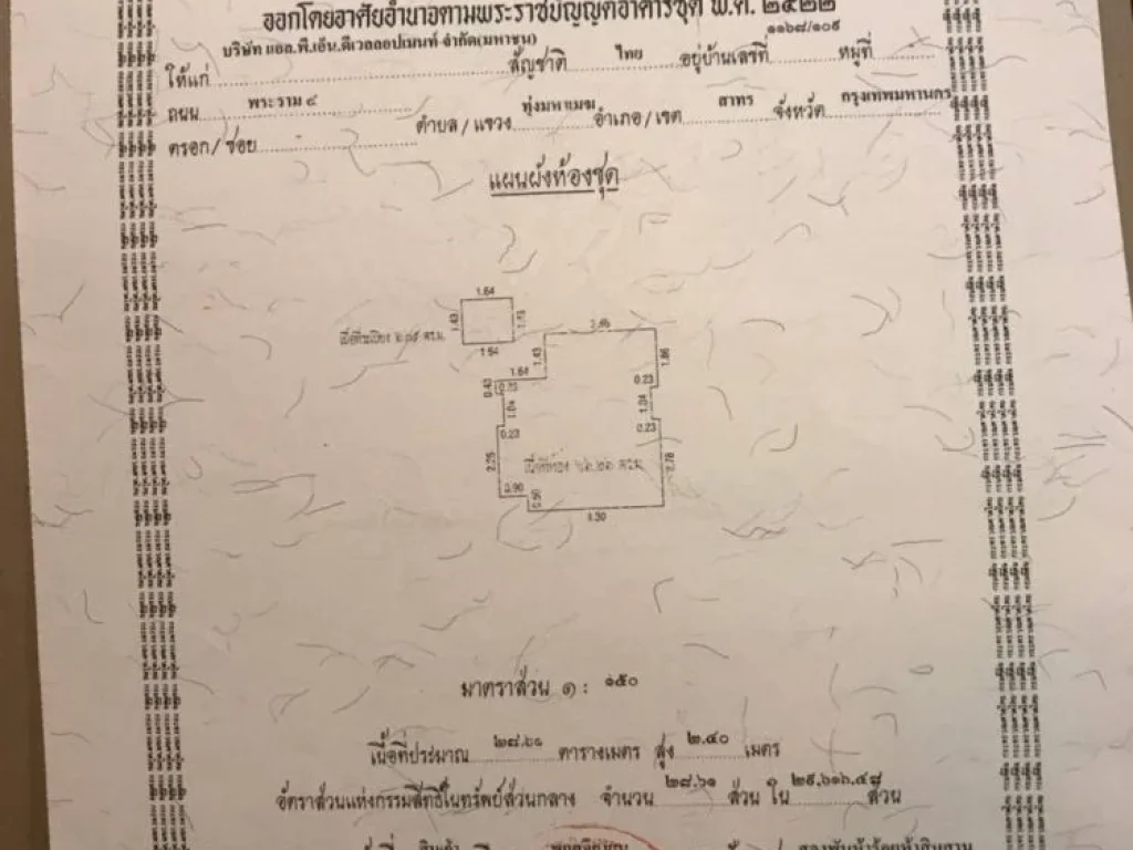 ขายพร้อมผู้เช่า 1 ห้องนอน 29 ตรม LPN ลาดพร้าว-โชคชัย 4 ดีลสุดคุ้ม