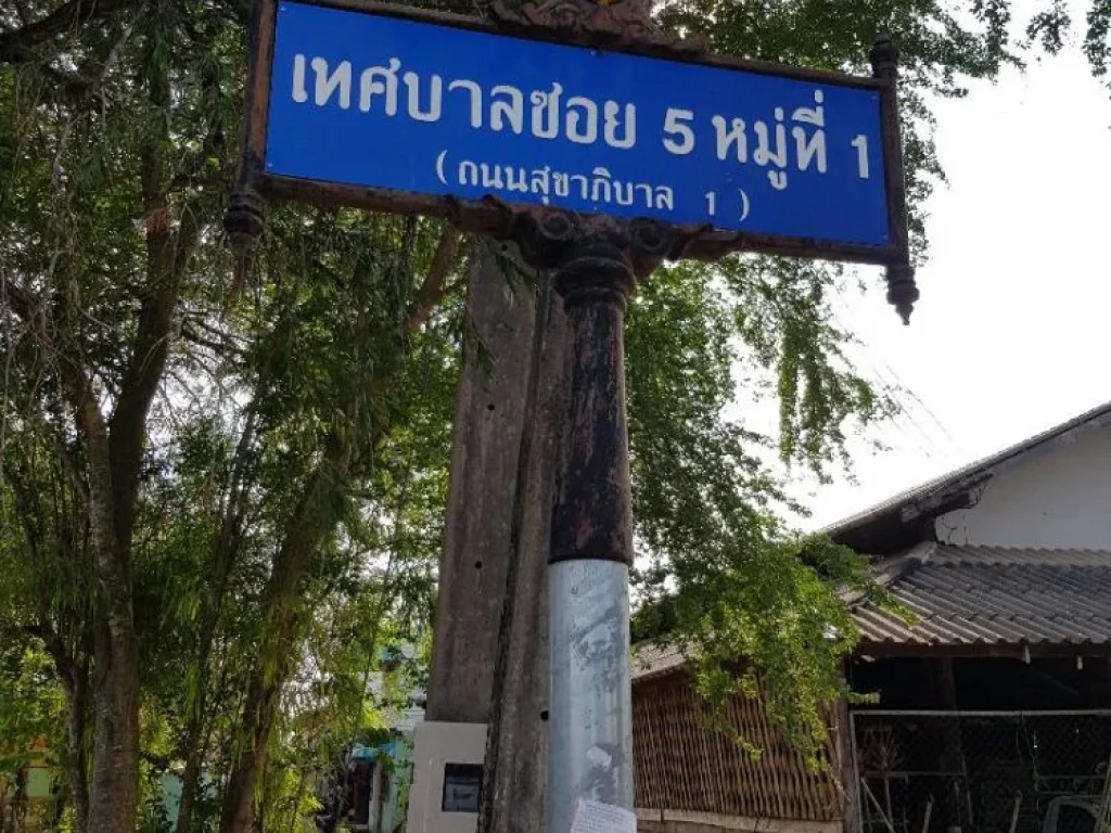 ที่ดินพร้อมห้องเช่าใกล้วัดปากน้ำโจ้โล้