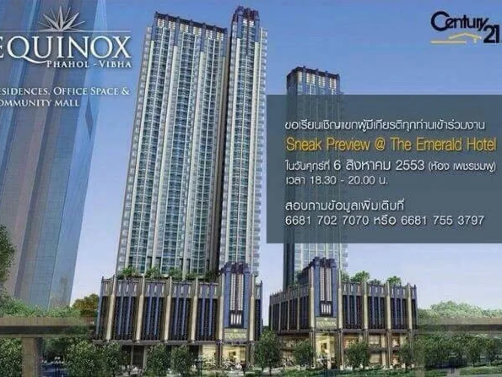 ขายด่วน sell Condo Equinox วิวสวนจตุจักร คอนโด หรู ห้องสวยแต่งครบพร้อมเฟอร์นิเจอร์