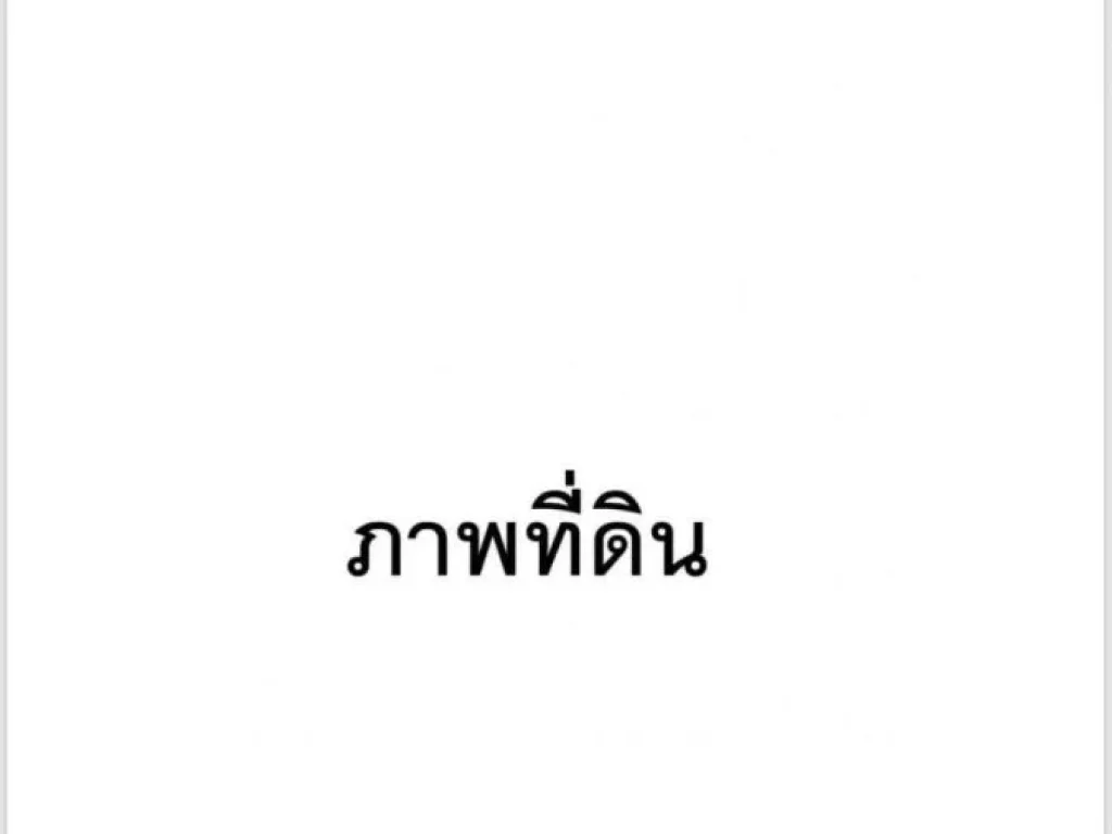 หานายทุนจริงขอคนเอาจิงคะซื้อที่ สุพรรณบุรี