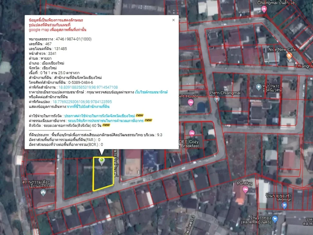 ขายที่ดินตัวเมืองเชียงใหม่ใกล้สนามบิน คูเมือง ห้างโรบินสันแอร์พอร์ต ขาย 65 ล้าน