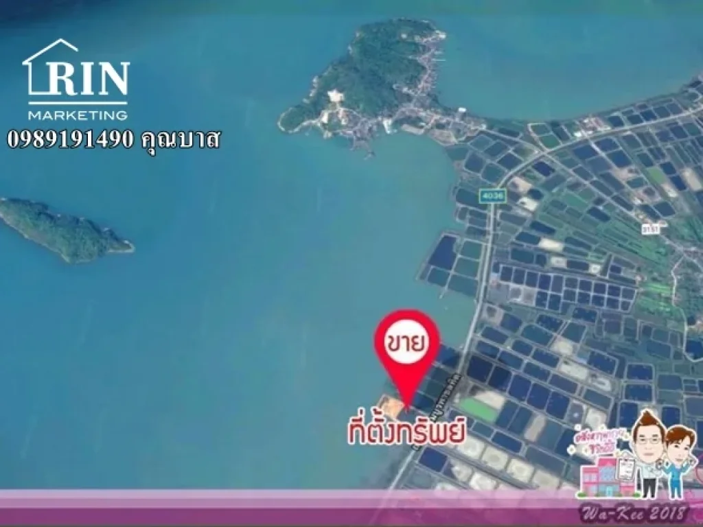 ขายที่ดินเปล่าติดชายฝั่งทะเล 25ล้าน 10ไร่ 2งาน 51ตรวา รหัสทรัพย์ OP-620103 0989191490 คุณบาส