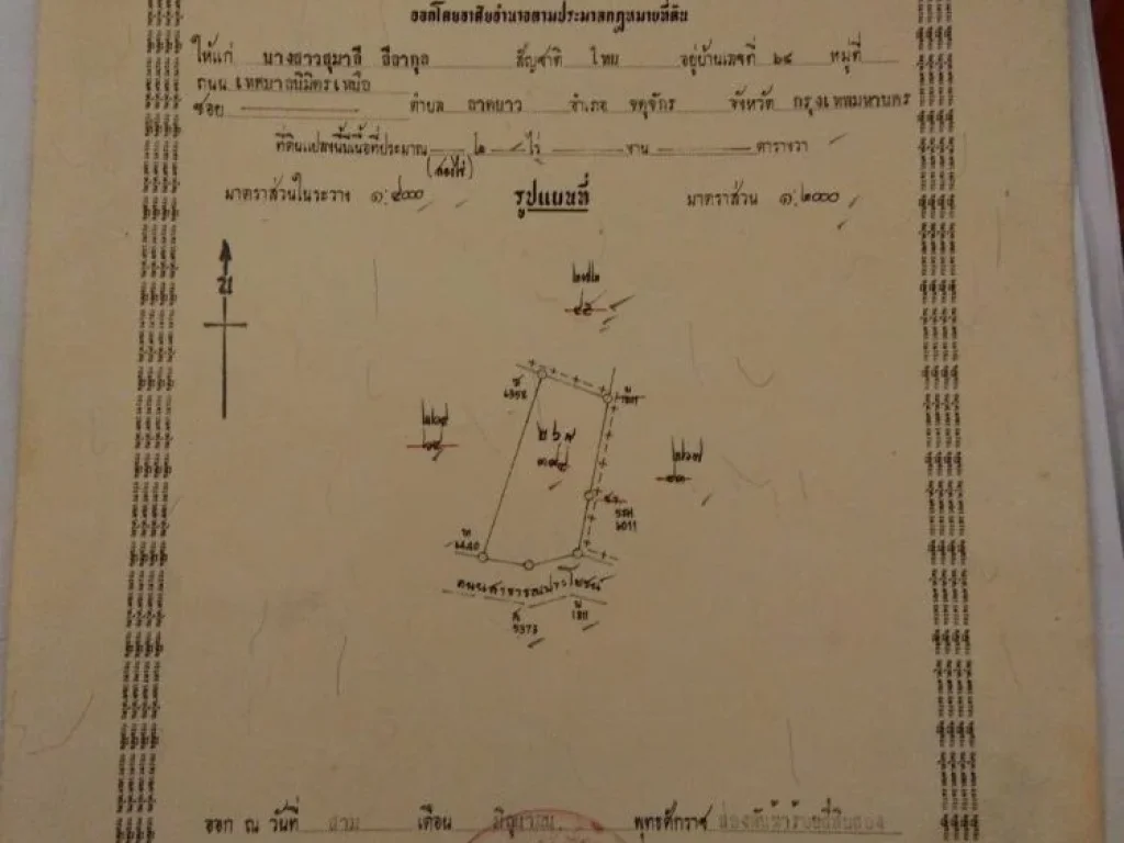 ขายที่ดินสวย ติดถนน 2 ด้าน พื้นที่ 2 ไร่ ใกล้เขาใหญ่