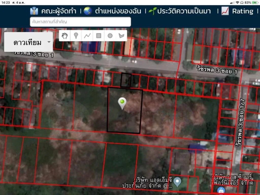 ขายที่ดินเปล่า 2193 ตรว ถนนสุขาภิบาล 5 วัชรพล 3 ซอย 1 สายไหม