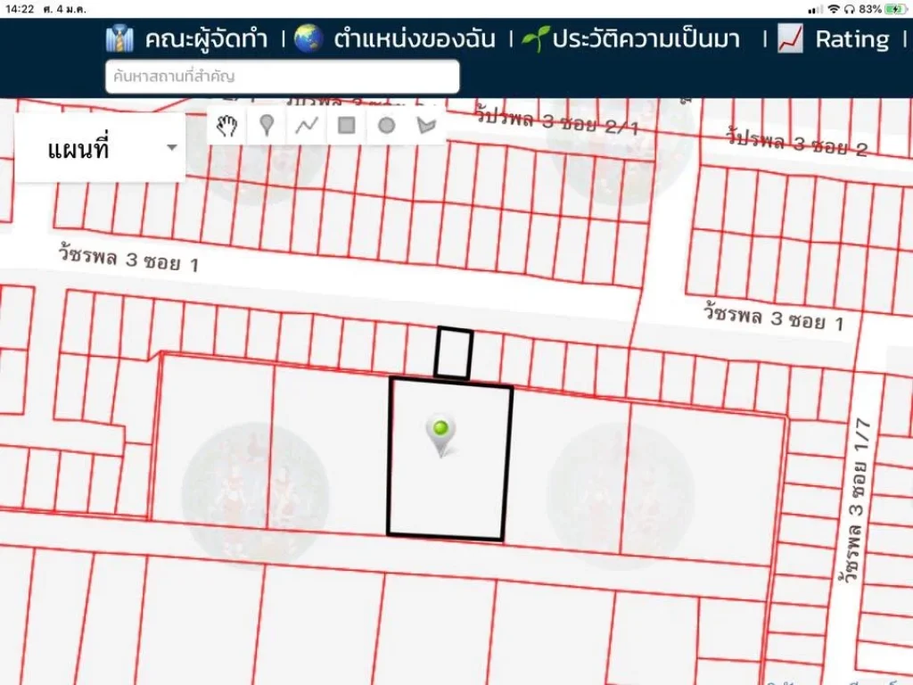 ขายที่ดินเปล่า 2193 ตรว ถนนสุขาภิบาล 5 วัชรพล 3 ซอย 1 สายไหม