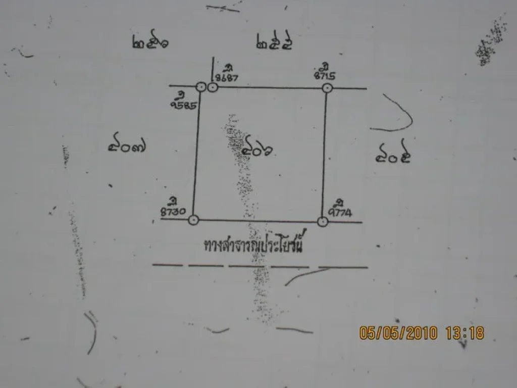 ขายที่ดิน2งานถมแล้วติดทางสาธารณะอยู่ลาดบัวหลวงอยุธยา