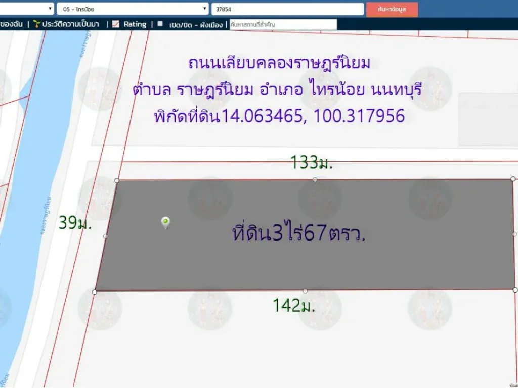 ขายที่ดิน3ไร่62ตรวหน้ากว้าง39ม ติดถนนเลียบคลองราษฎร์นิยม ติดถนน2ด้าน ตราษฎร์นิยม อไทรน้อย จนนทบุรี