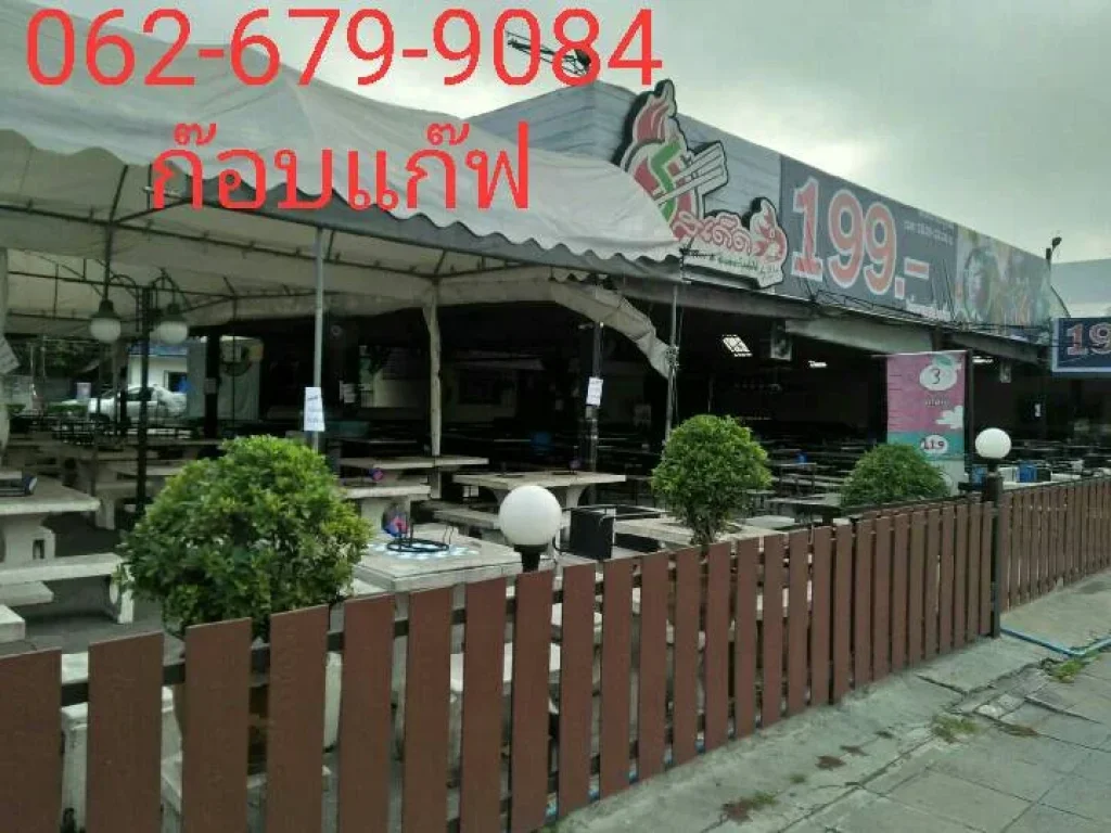 ขายที่ดินติดถนนสุขสวัสดิ์53