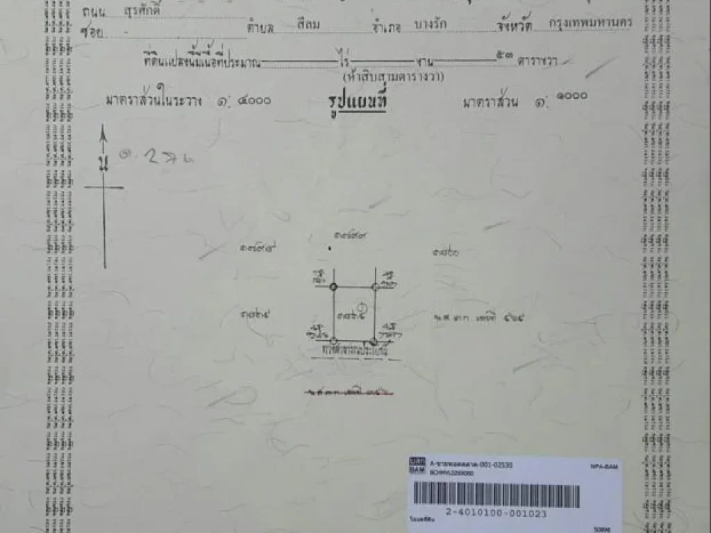 ขายที่ดิน 60 ตรวหน้ากว้าง 125X17 เมตรโฉนดพร้อมโอน ดอยสะเก็ด เชียงใหม่