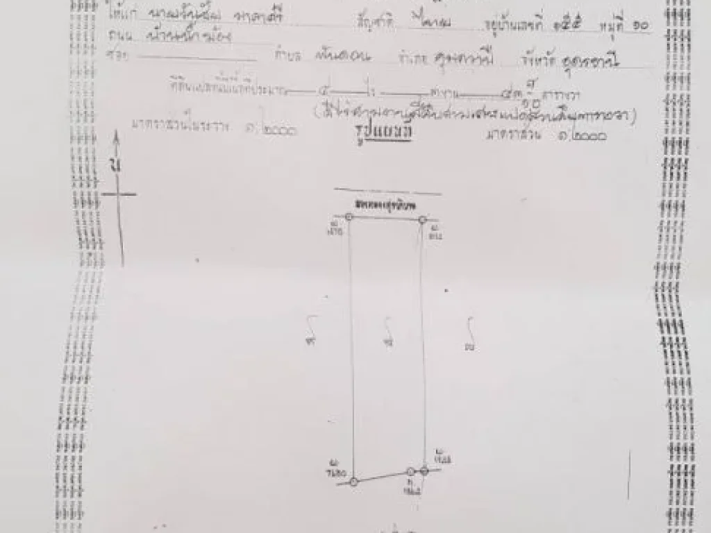 ขายที่ดิน ติดถนน 4 ไร่กว่า