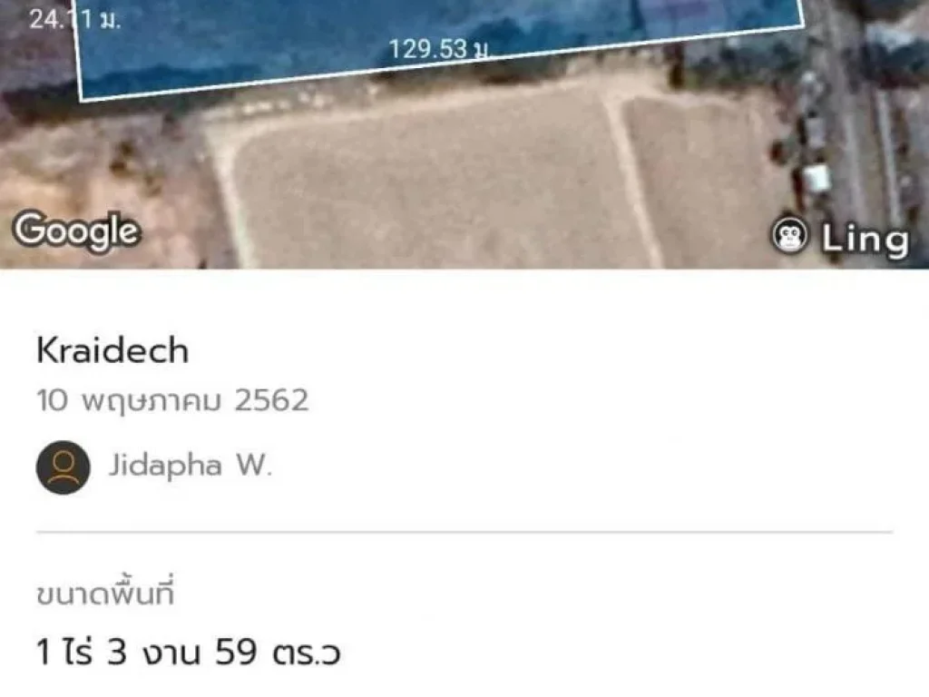 ที่ดินพร้อมที่อยู่อาศัย อบ้านไร่ จอุทัยธานี ค่าโอนผู้ขายออกให้