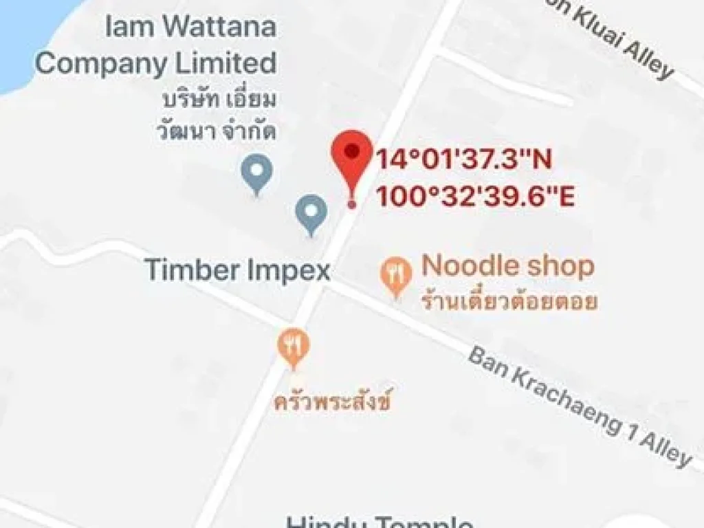 ที่ดินเปล่าถมแล้ว ทำเลดี ตั้งอยู่ อบตบ้านกลาง ตบ้านกระแชง อเมืองปทุมธานี จปทุมธานี