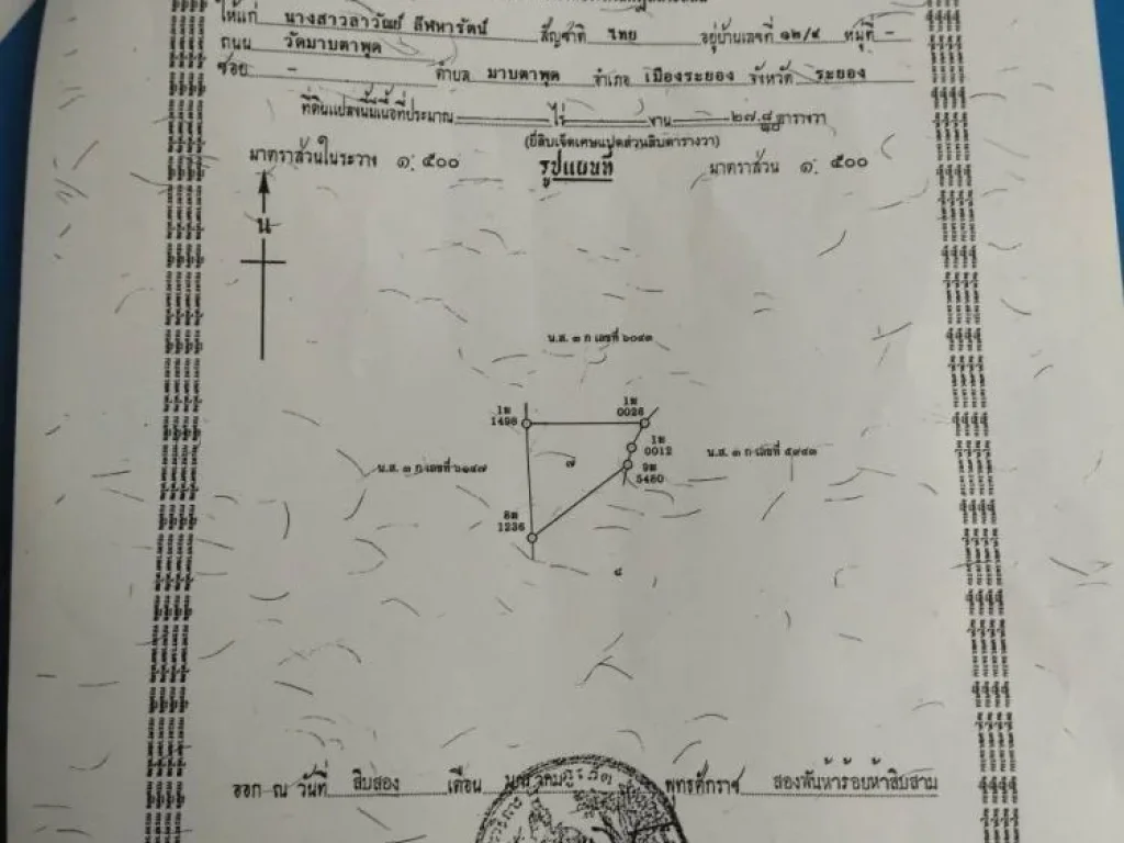 ขายอาคารพาณิชย์ 3 หลัง พร้อมโฉนดที่ดิน