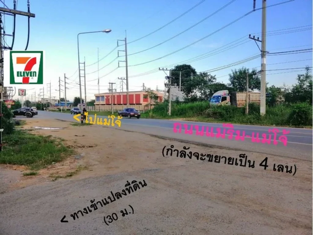 ที่ดิน ใกล้เมืองเชียงใหม่ แม่ริม สาธารณูปโภคพร้อม รูปมังกร วิวภูเขา ทุ่งนา ตริมใต้ แม่ริม เชียงใหม่