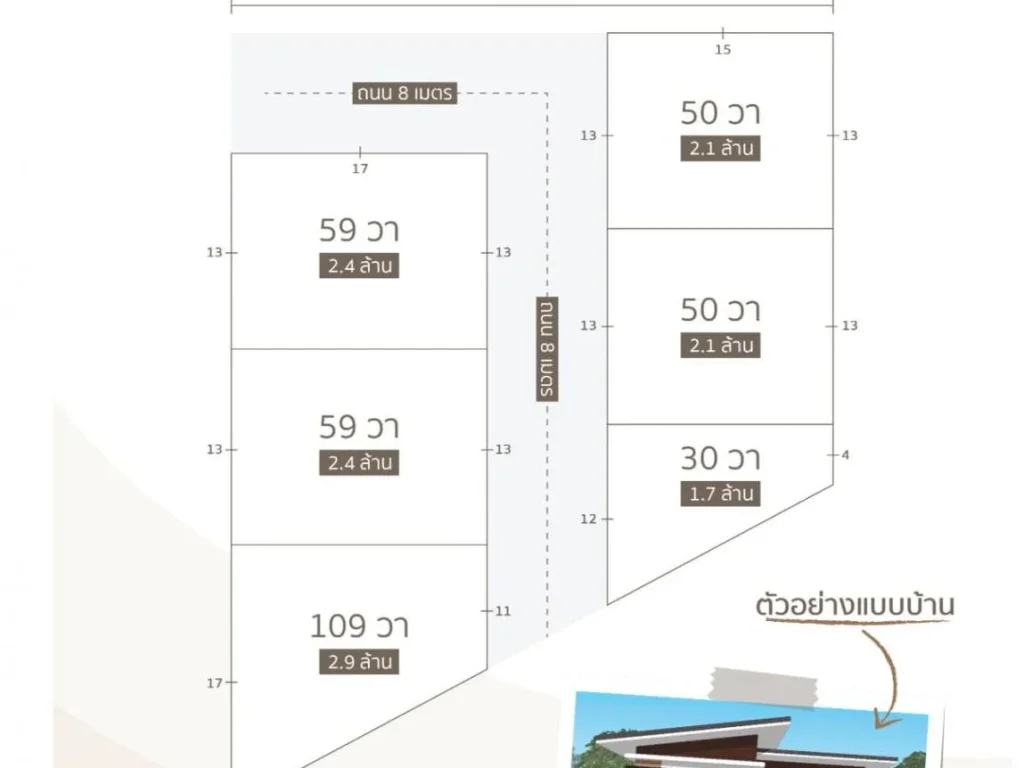 ที่ดินแบ่งขาย หัวหิน-หนองขอนเส้น 3218 ตารางวาละ 9500 บาท มี 6 แปลงเท่านั้น