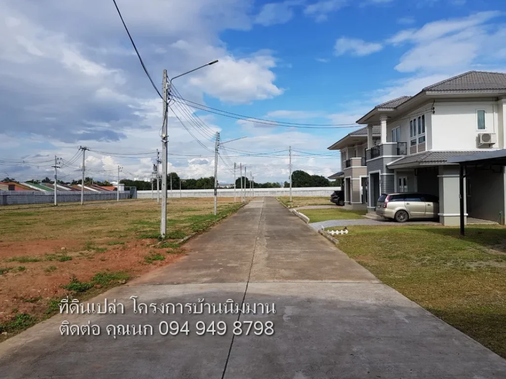 ขายที่ดินเปล่า 50 ตรว จัดสรรโครงการบ้านนิมมาน เชียงใหม่ ใกล้สนามบิน