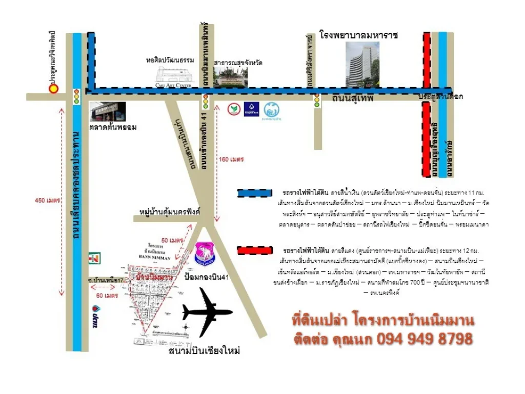 ขายที่ดินเปล่า 50 ตรว จัดสรรโครงการบ้านนิมมาน เชียงใหม่ ใกล้สนามบิน