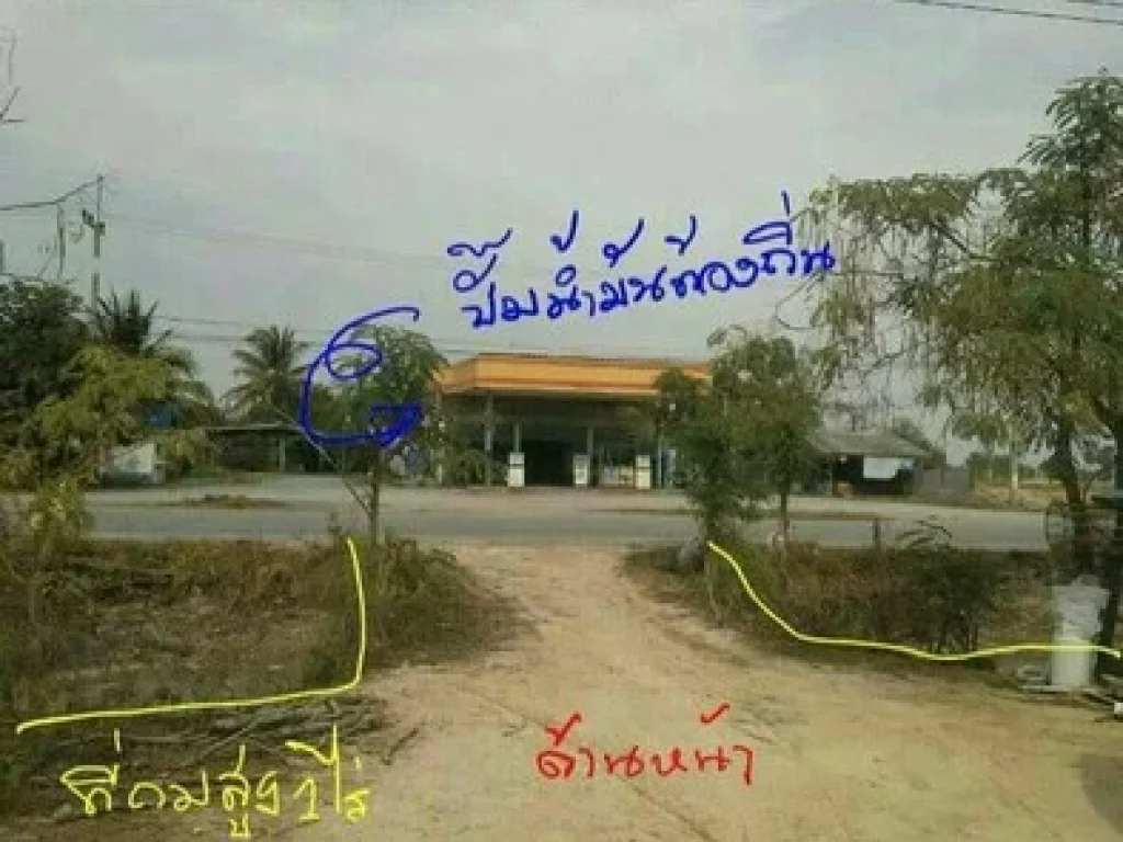 ขายที่ดิน จำนวน 11-1-36 ไร่ เมืองกาญจน์ใกล้สถานที่ขายปุ๋ย รับซื้อพืชการเกษตร และปั๊มน้ำมันท้องถิ่น