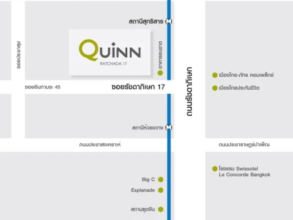 ให้เช่า Quinn Condo ซอยรัชดาภิเษก17 35 ตรม 1นอน ทิศตะวันออก ไม่มีแดดบ่ายส่องห้อง ติดMRTสุทธิสาร