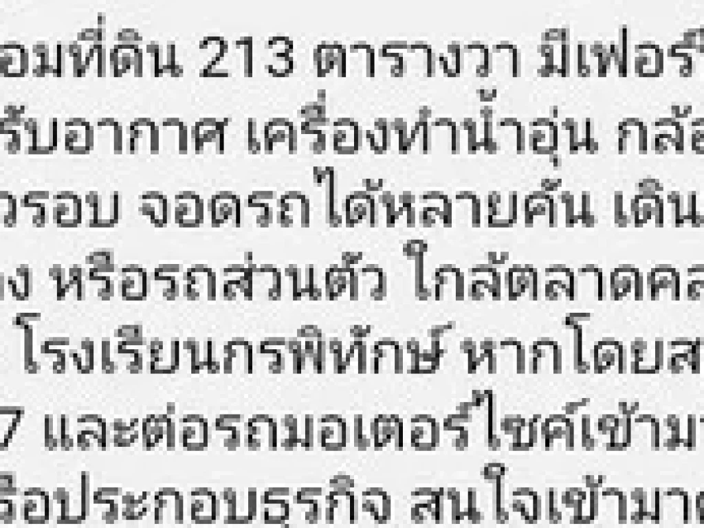 ให้เช่าบ้าน พร้อมที่ดิน213ตรวใกล้ตลาดคลองขวาง ซอยเพชรเกษม 69 บางแค จอดรถ 10 คันเหมาะสำหรับพักอาศัย