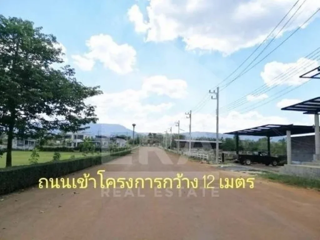 ขาย ที่ดินจัดสรร 205ตรวในโครงการ เดอะเฌอแตม เขาใหญ่ บรรยากาศดี การเดินทางสะดวก ใกล้แหล่งท่องเที่ยว