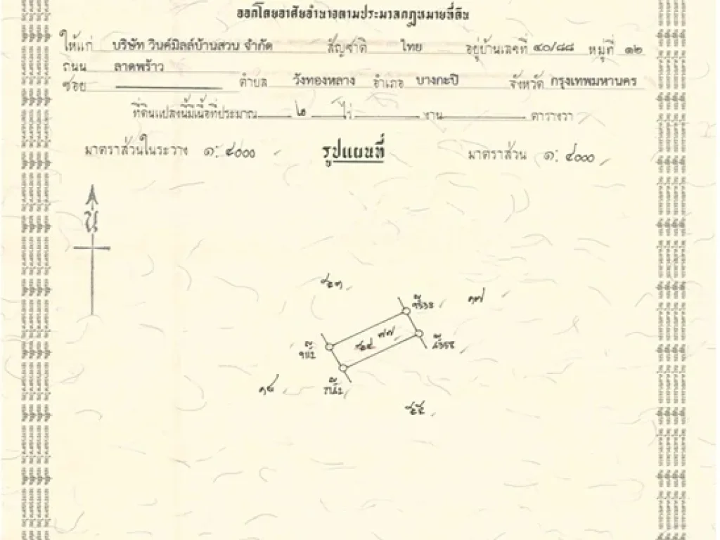 ขายที่ดิน เนื้อที่2ไร่ ติดคลอง