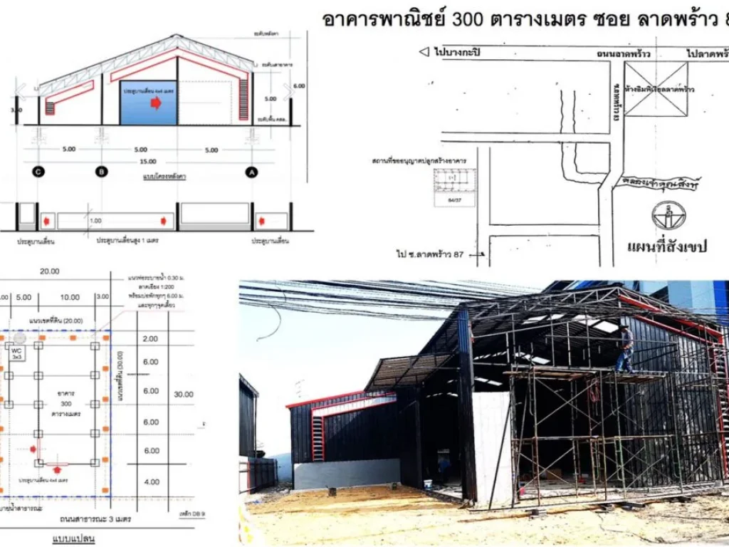 ให้เช่าโกดังใกล้บิ๊กซีลาดพร้าว เนื่อที่ 150 ตารางวา 300 ตารางเมตร ซอยลาดพร้าว 83 เช่า 55000 บาท