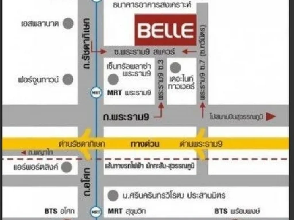 คอนโด BELLE GRAND เบลล์ แกรนด์ พระราม 9 ติดเซ็นทรัลพระราม9 วิวโล่ง2ห้องนอน ให้เช่า