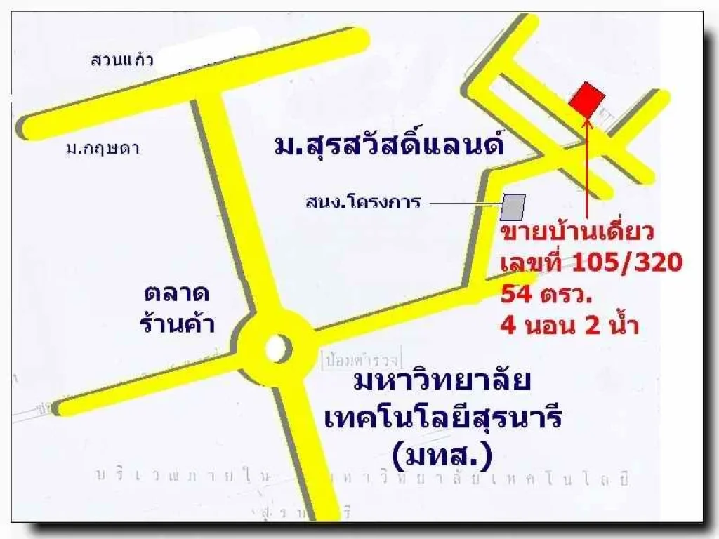 ขายบ้านโคราช -ให้เข่า บ้านเดี่ยว มสุรสวัสดิ์แลนด์ หน้ามหาวิทยาลัยเทคโนยีสุรนารี มทส ประตู 1 โคราช