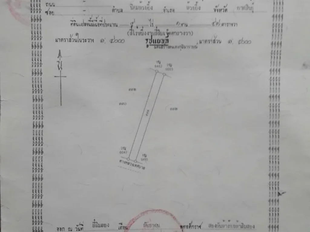 ขายที่ดิน ในเขต เทศบาล บ้านไทรงาม ตนิคมห้วยผึ้ง อ ห้วยผึ้ง 4 ไร่ 1 งาน 47 1747ตรวา ราคาถูกมาก ไร่ละ 220000 บาท ตารงวา ละ 550 บาท รวม 960