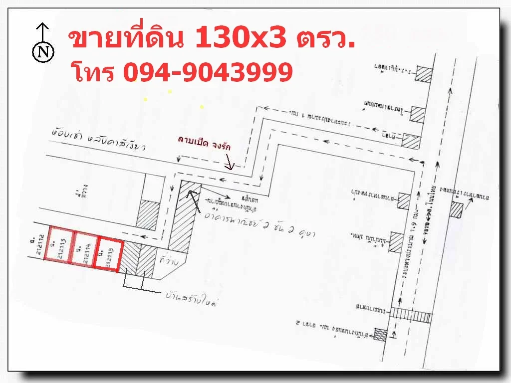 ขายที่ดินโคราช 1303 แปลง 390 ตรว