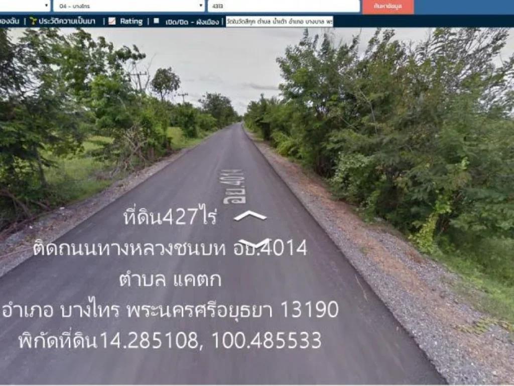 ขายที่ดิน423ไร่ หน้ากว้าง68ม ติดถนนทางหลวงชนบท อย4014 ด้านบนติดแม่น้ำน้อย ตแคตก อบางไทร จอยุธยา