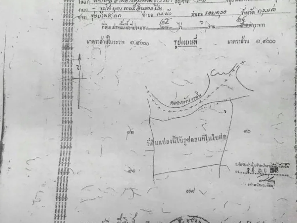 ขายที่ดิน 46 ไร่ 3 งาน 80 ตารางวา ตธนู ออุทัย จพระนครศรีอยุธยา ทางเข้าวัดสะแก ที่ดินสวยเหมาะทำบหมู่บ้านจัดสรร