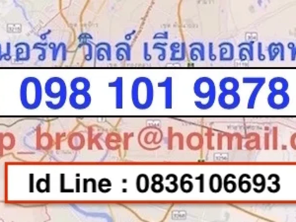 ที่ดิน 2 งาน โยธินพัฒนา 3 ใกล้ทางด่วนรามอินทรา 083 610 6693