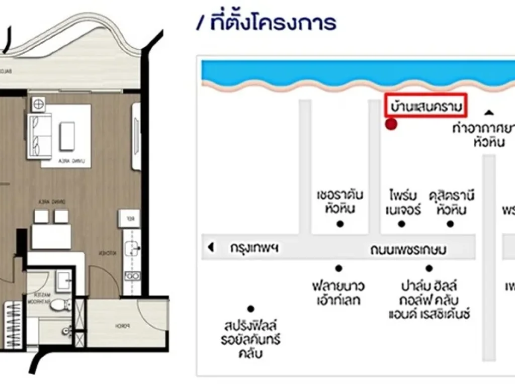 ขายคอนโดบ้านแสนคราม ชะอำ ติดสระว่ายน้ำ ห้องมุม 75ตรม 2นอน 2น้ำ 75ล้าน 0949263629