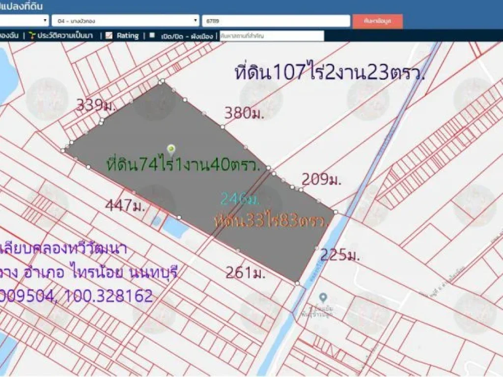 ขายที่ดิน107ไร่2งาน23ตรว หน้ากว้าง264มติดถนนเลียบคลองทวีวัฒนา ตคลองขวาง อไทรน้อย นนทบุรี