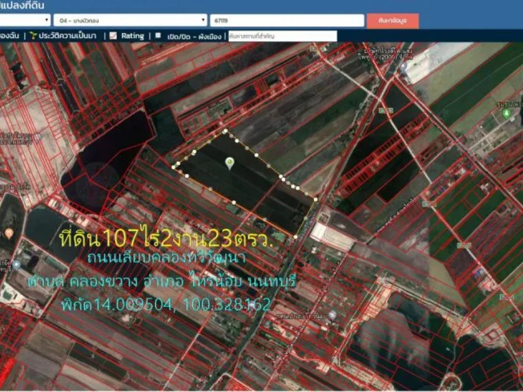 ขายที่ดิน107ไร่2งาน23ตรว หน้ากว้าง264มติดถนนเลียบคลองทวีวัฒนา ตคลองขวาง อไทรน้อย นนทบุรี