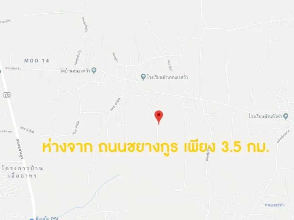 ขายที่ดิน 1927 ตรว บ้านหนองว้า ตำบล ขามใหญ่