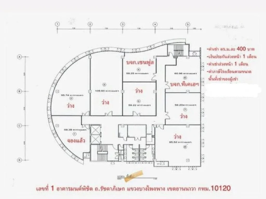 ให้เช่าพื้นที่สำนักงาน อาคารพาณิชย์ 7 ชั้น โซนพระราม 3 ทำเลดี ใกล้จุดขึ้นลงทางด่วน การเดินทางสะดวก