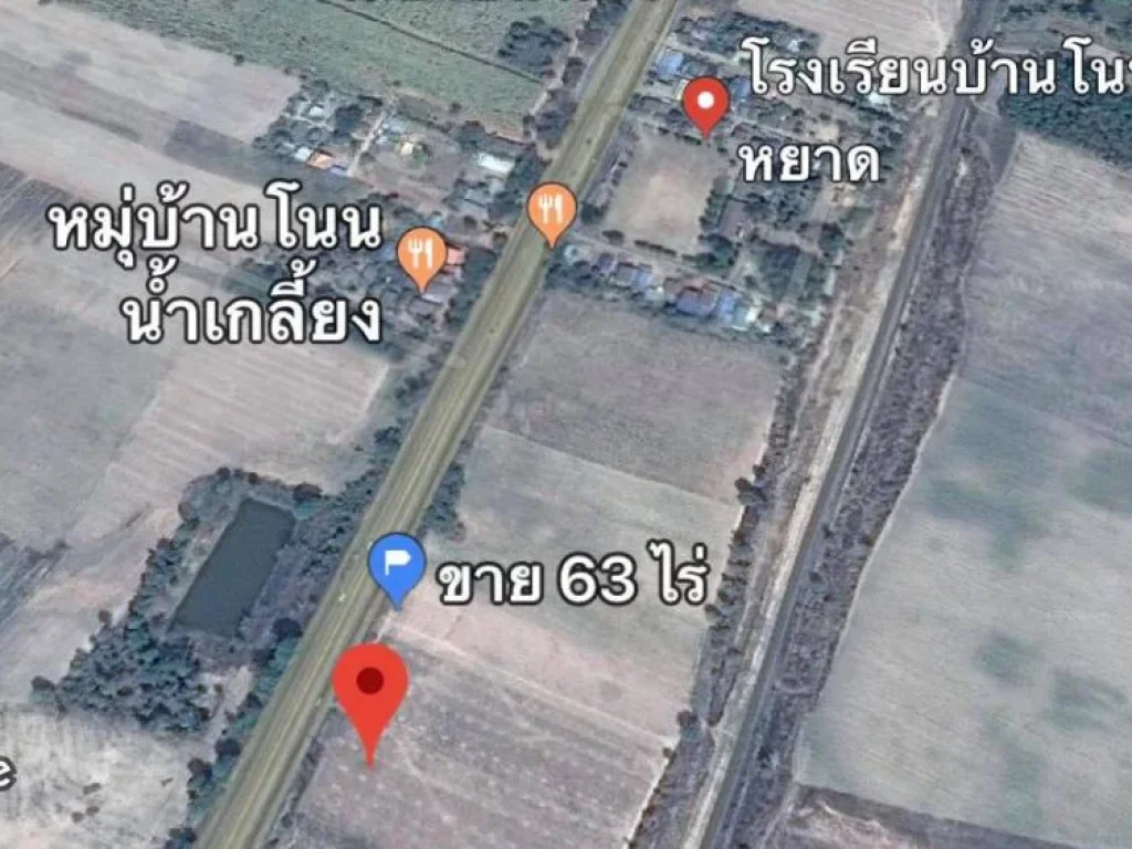 ขายที่ดินอุดรธานี 63 ไร่ ติดถนนมิตรภาพ อ โนนสะอาด ต โนนสะอาด