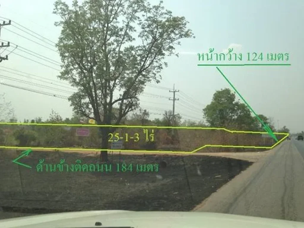 ขายที่ดินขอนแก่น 25 ไร่ ติดถนนมะลิวัลย์ อ หนองเรือ ต กุดกว้าง