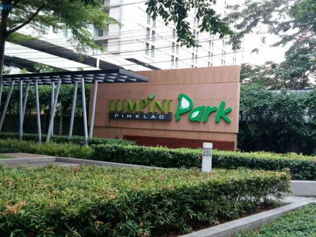 ขายคอนโด lumpini park ปิ่นเกล้าชั้น15สภาพใหม่มาก