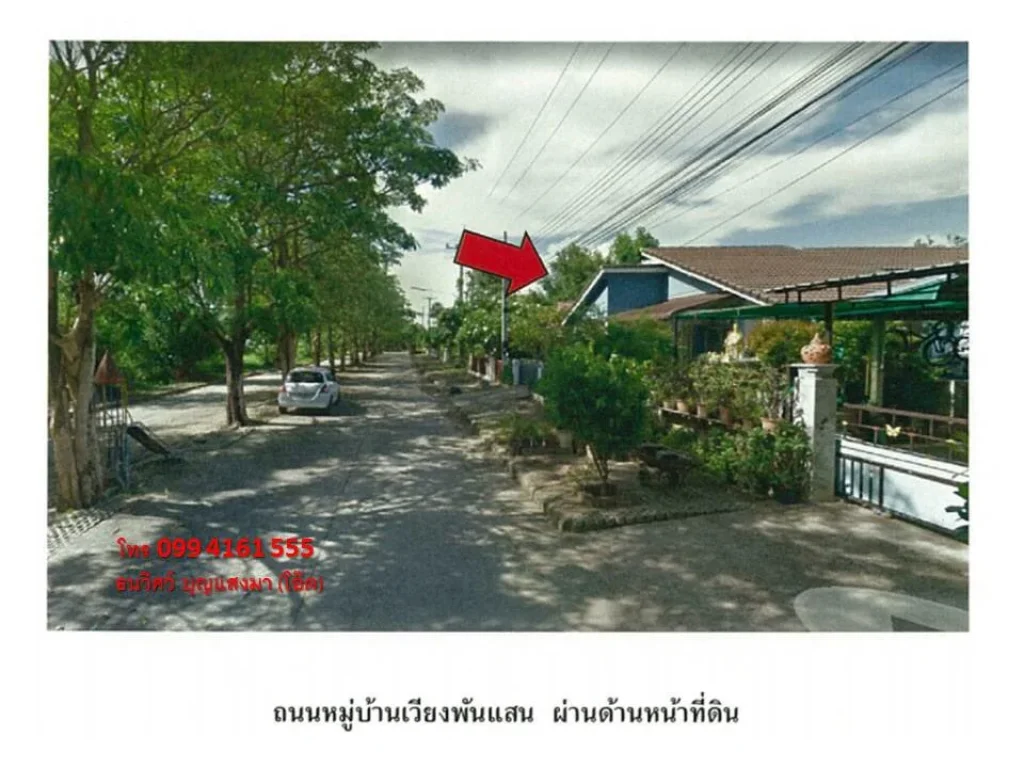 ขายบ้านพร้อมที่ดิน 57 ตรว สันผักหวาน เชียงใหม่