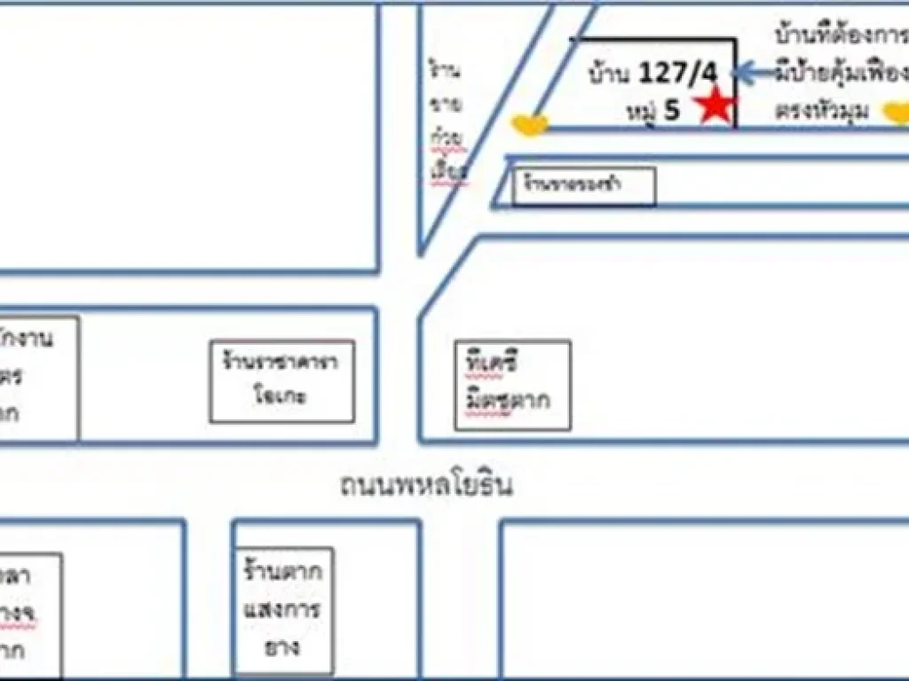 ขายบ้านเดี่ยวชั้นครึ่ง พื้นไม้สัก อเมือง จตาก มีบริเวณบ้าน ต้นไม้ร่มรื่น