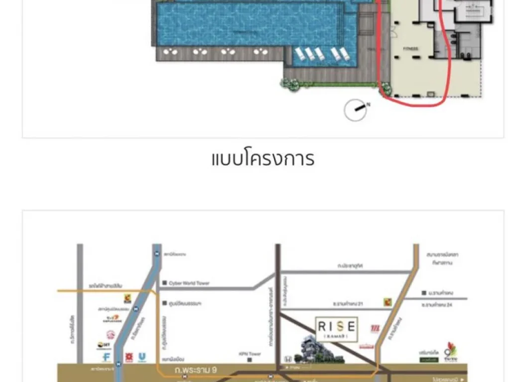 ขายดาวน์ คอนโด Rise Rama9 ถนนพระราม9 ห้วยขวาง กรุงเทพฯ