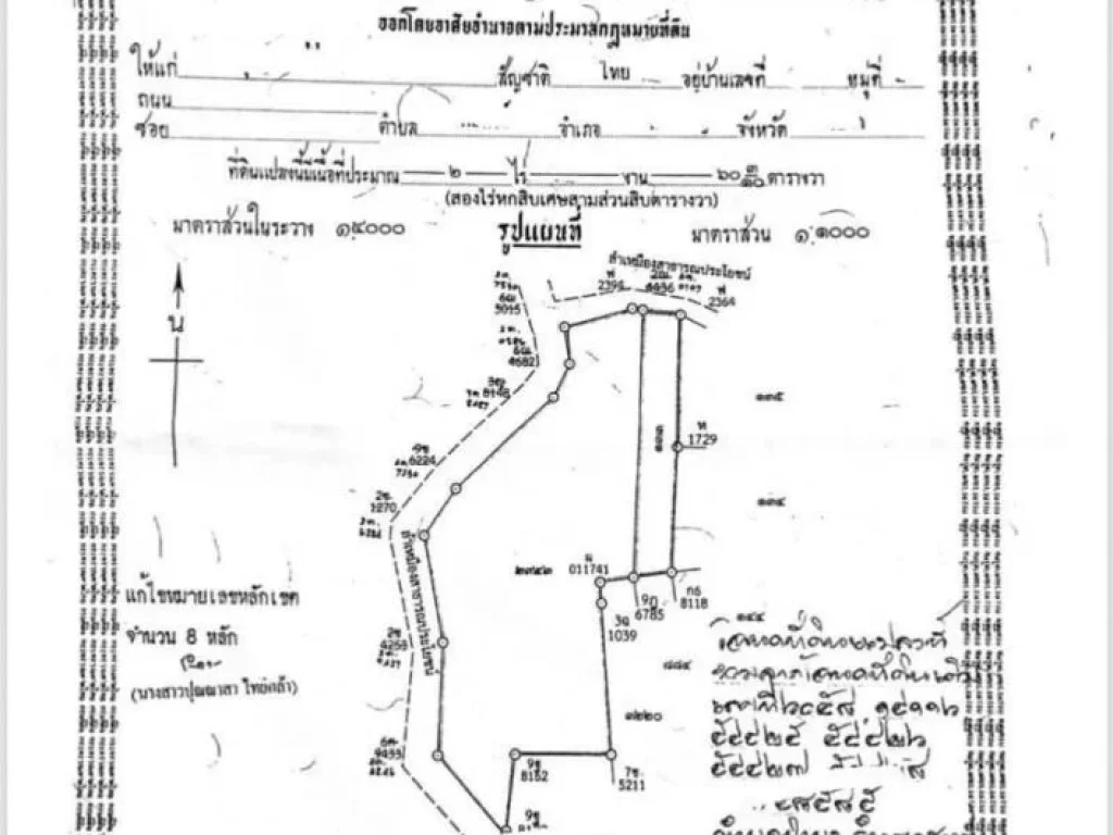 ที่ดินโซนสันกำแพง แปลงนี้สวยมาก เนื้อที่ 9 ไร่ 93 ตรว ติดถนนใหญ่สันกำแพง