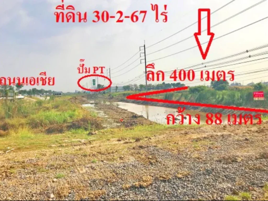 ขายที่ดินถูกกว่าราคาประเมิน 30-2-67 ไร่ ติดถนน 8 เลน ถนนเอเชีย อบางปะหัน จ พระนครศรีอยุธยา