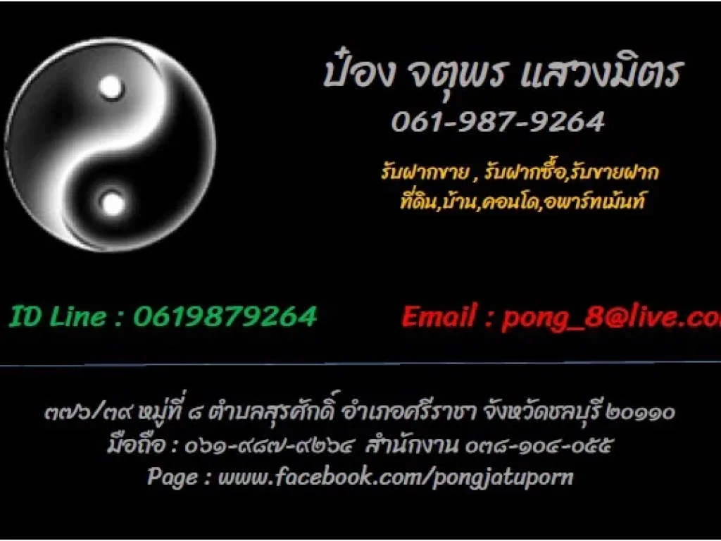 Sales Down The Rivira Jomtien Pattaya คอนโดหรู จอมเทียนสายสอง