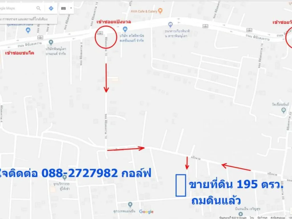 ขายที่ดิน 195 ตรวถมดินแล้ว แถวโคกมะตูม ตอรัญญฺิก จพิษณุโลก