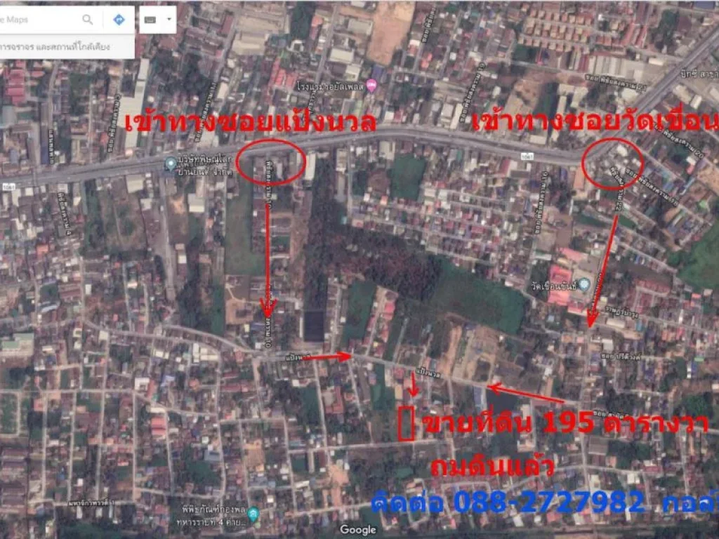 ขายที่ดิน 195 ตรวถมดินแล้ว แถวโคกมะตูม ตอรัญญฺิก จพิษณุโลก